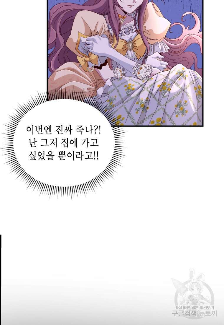 여기 보세요, 마왕님! 5화 18