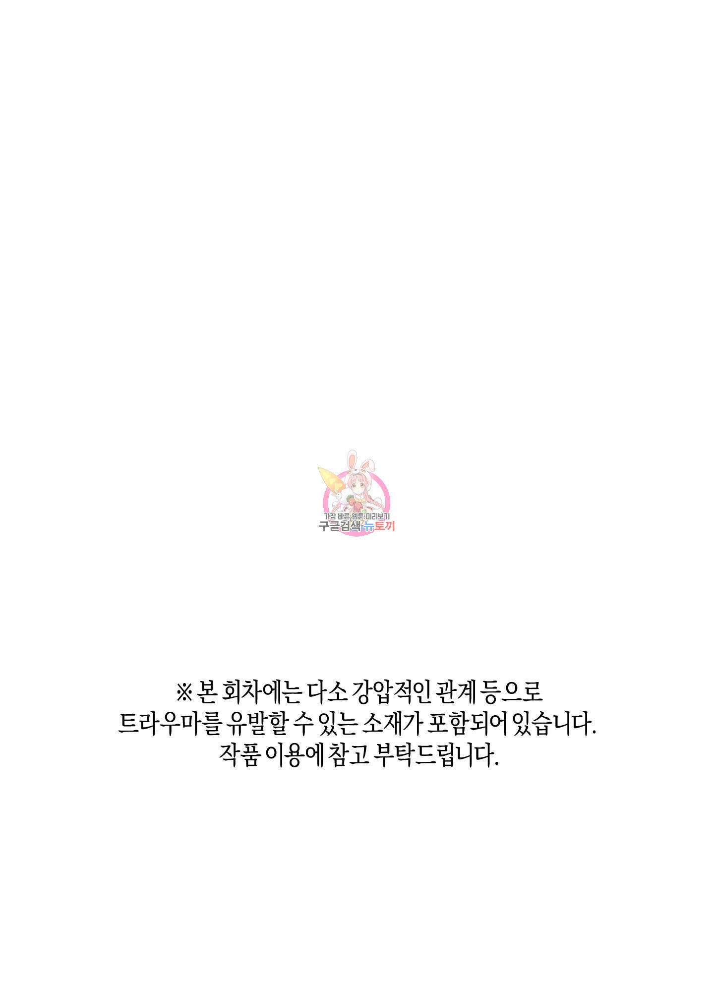 월요일의 구원자 16화 1