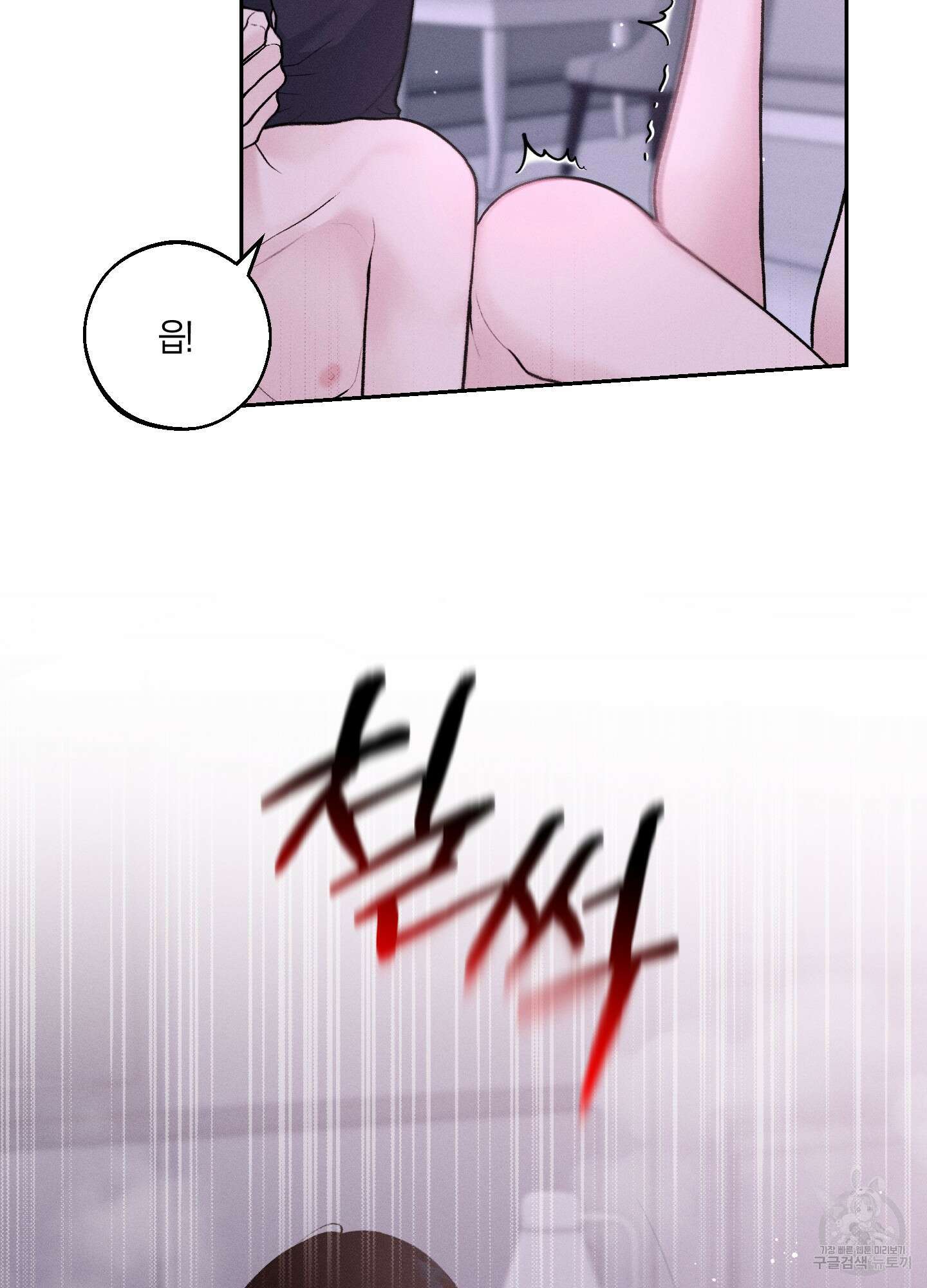 월요일의 구원자 16화 6