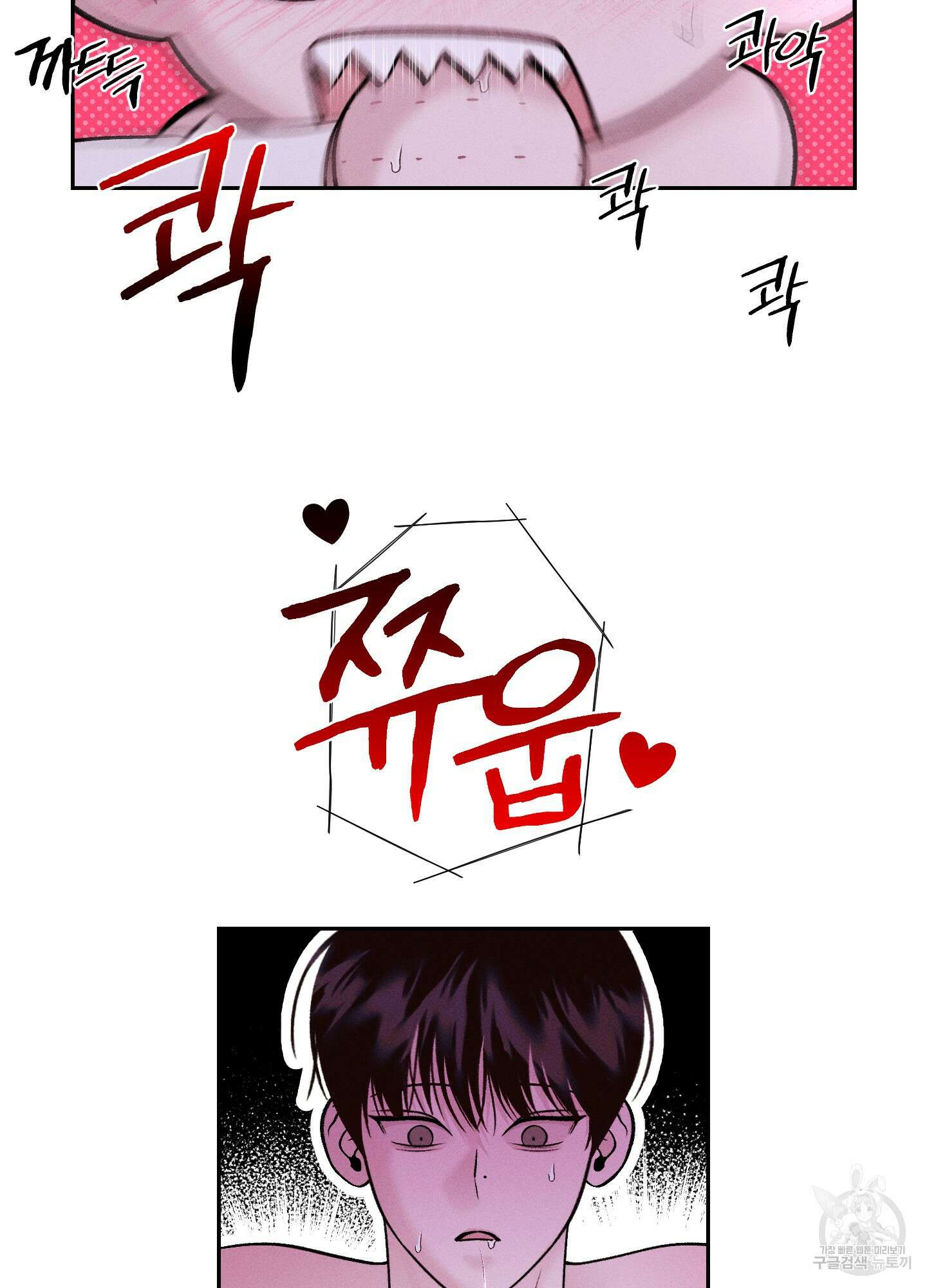 월요일의 구원자 16화 10