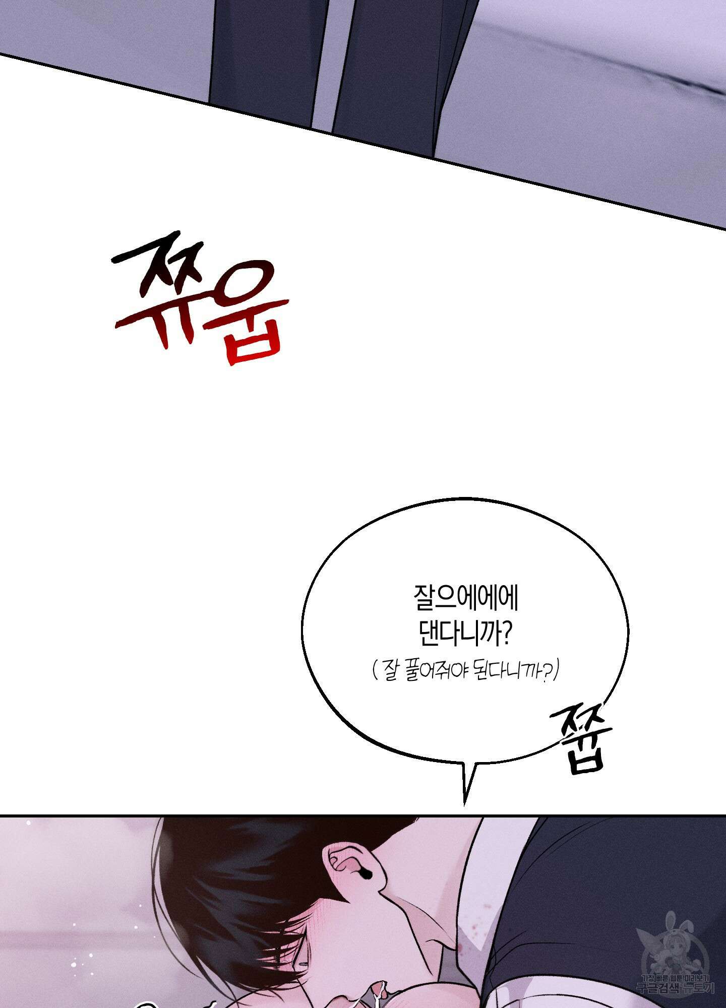 월요일의 구원자 16화 13