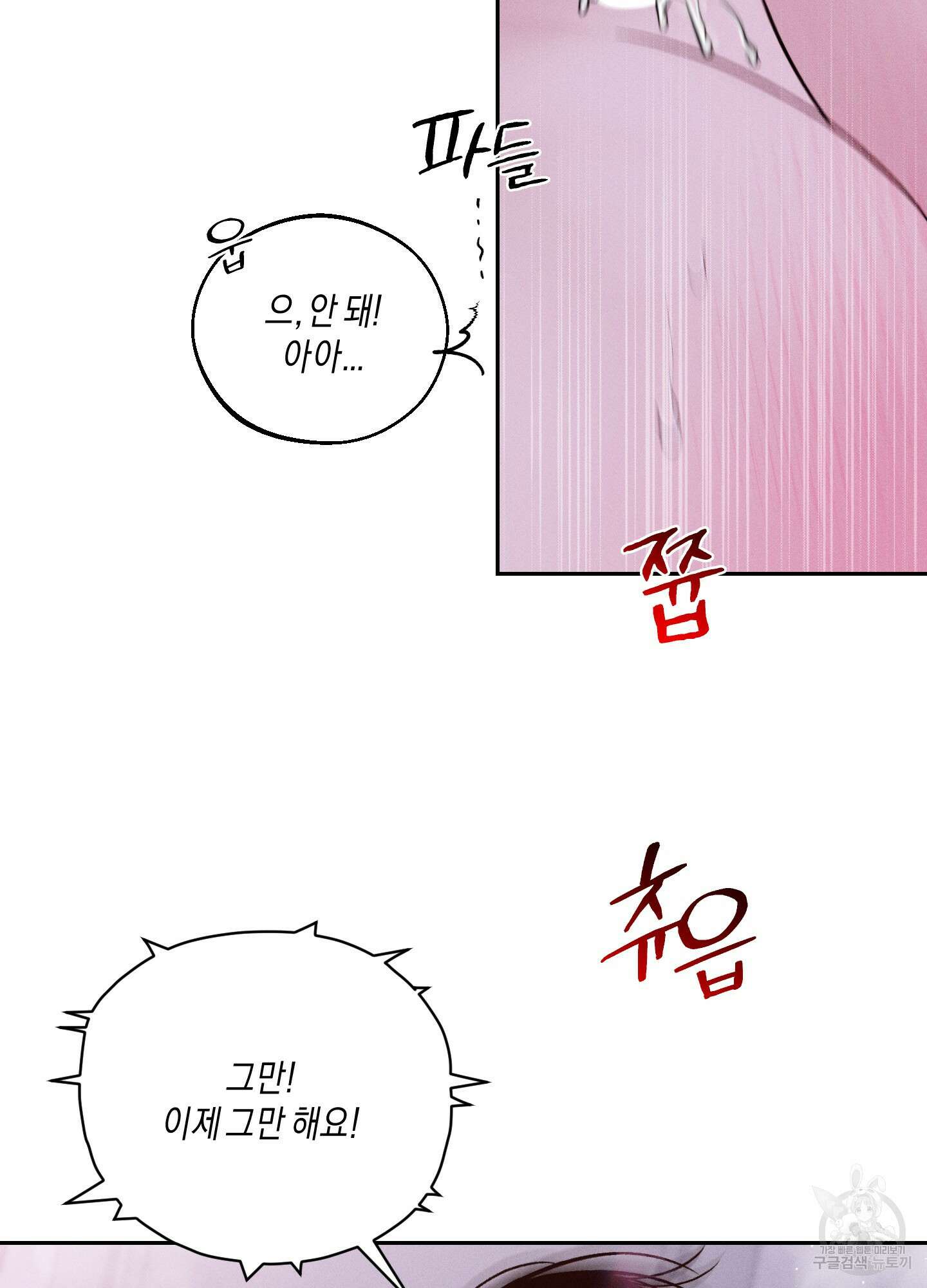 월요일의 구원자 16화 16
