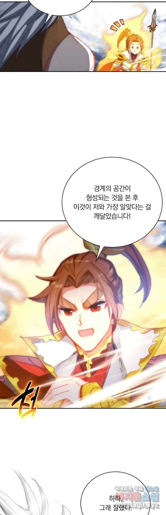 월검신마 146화 5