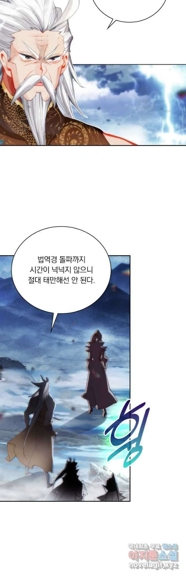 월검신마 146화 6