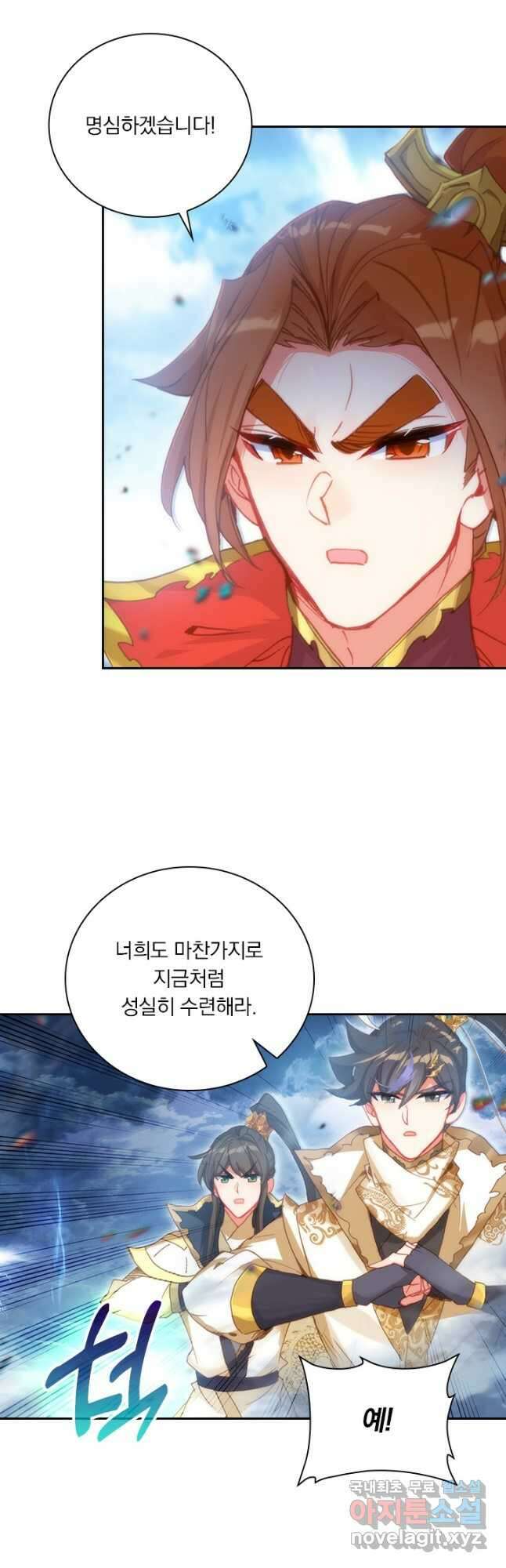 월검신마 146화 7