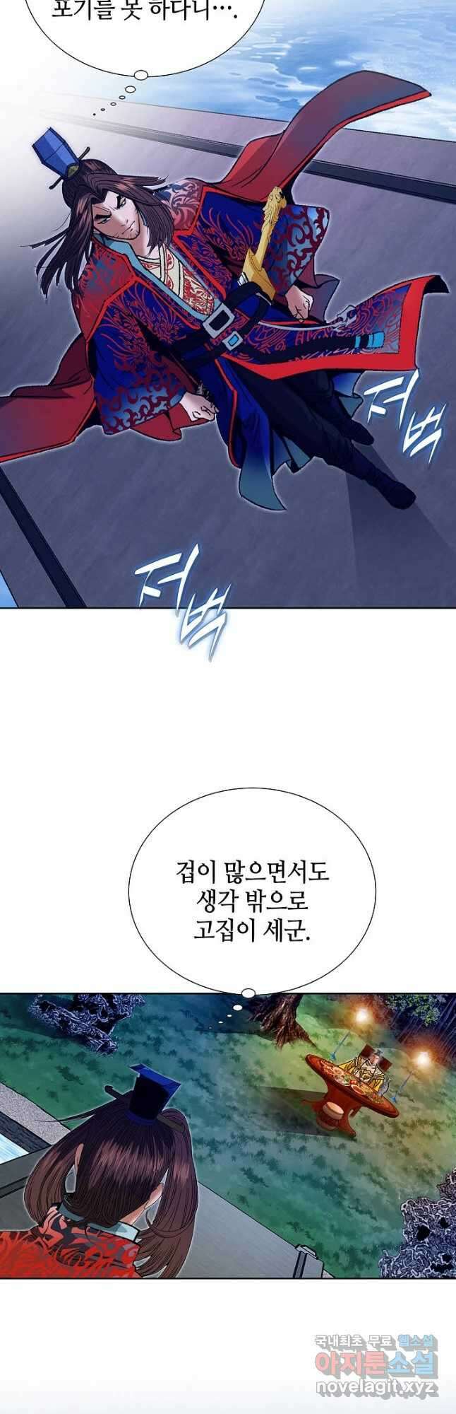 아! 형산파 243화 3