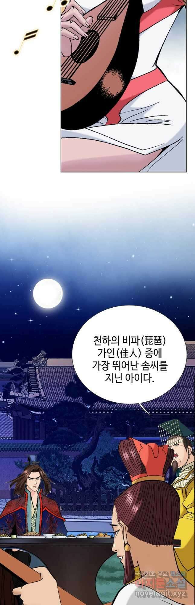 아! 형산파 243화 21