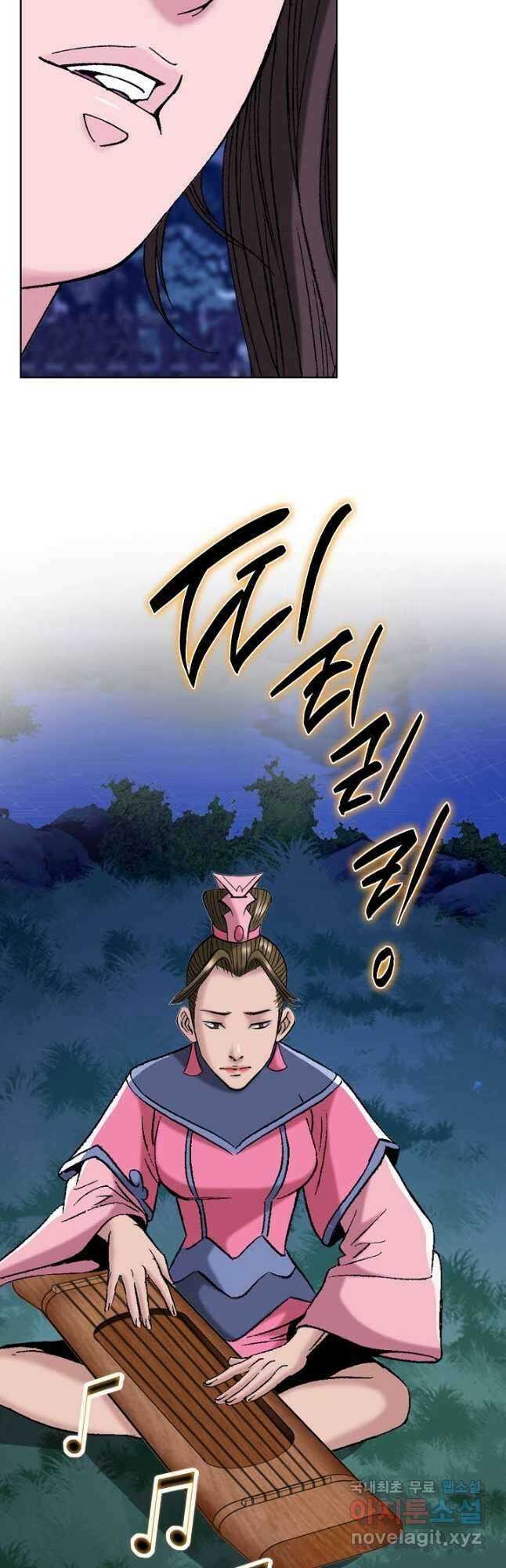 아! 형산파 243화 23