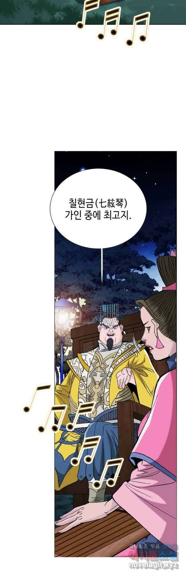 아! 형산파 243화 24