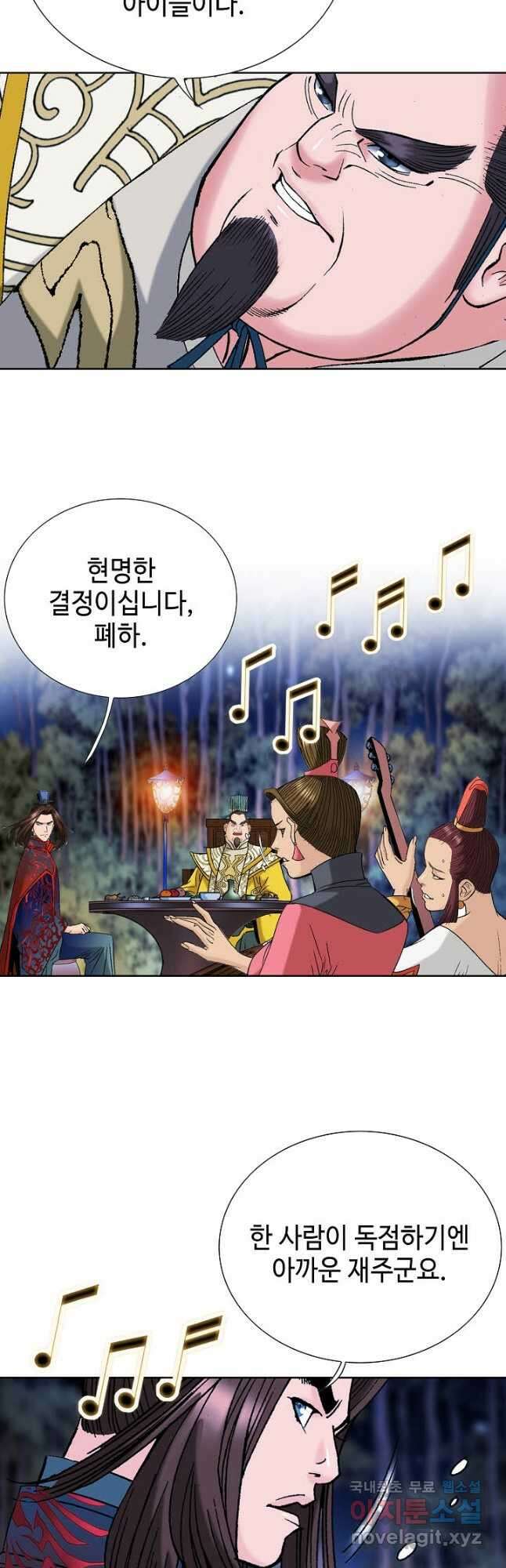 아! 형산파 243화 27