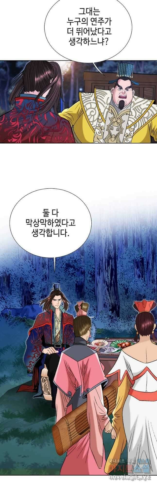 아! 형산파 243화 31