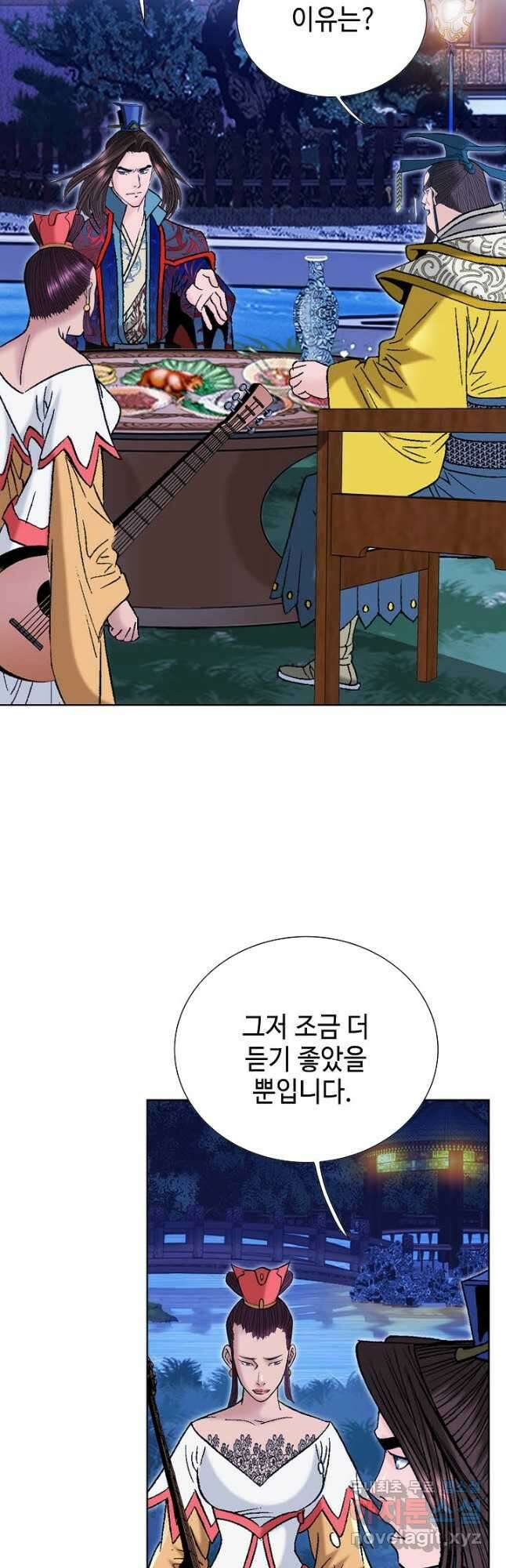 아! 형산파 243화 33