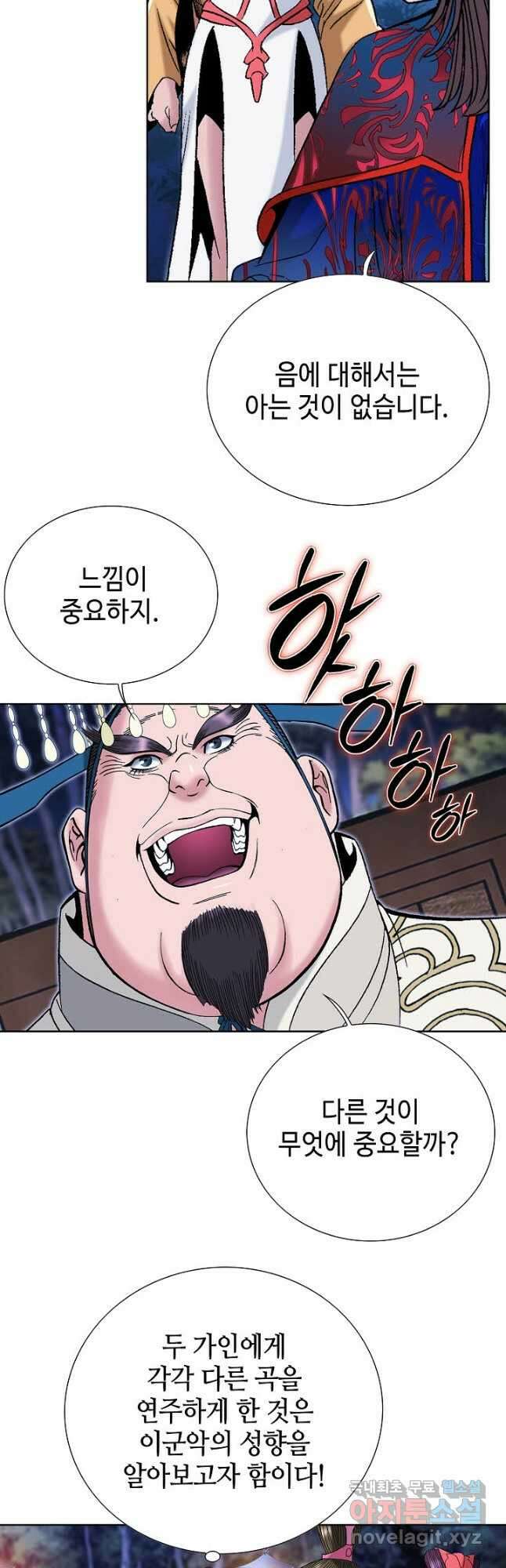 아! 형산파 243화 34