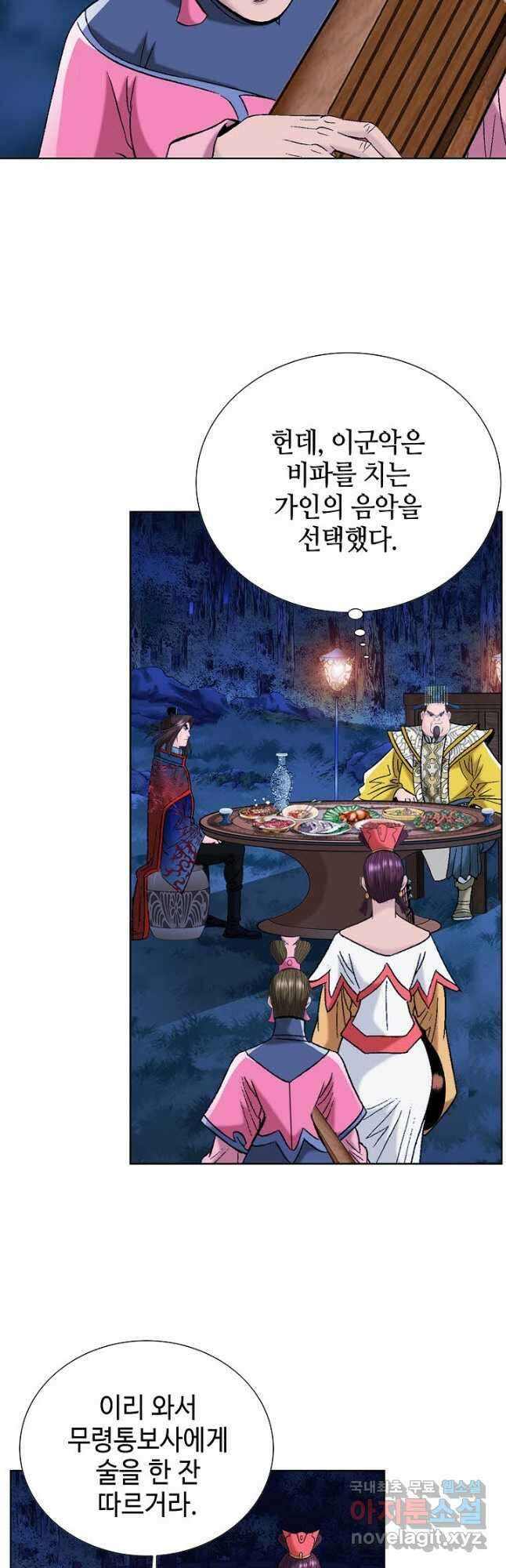 아! 형산파 243화 36