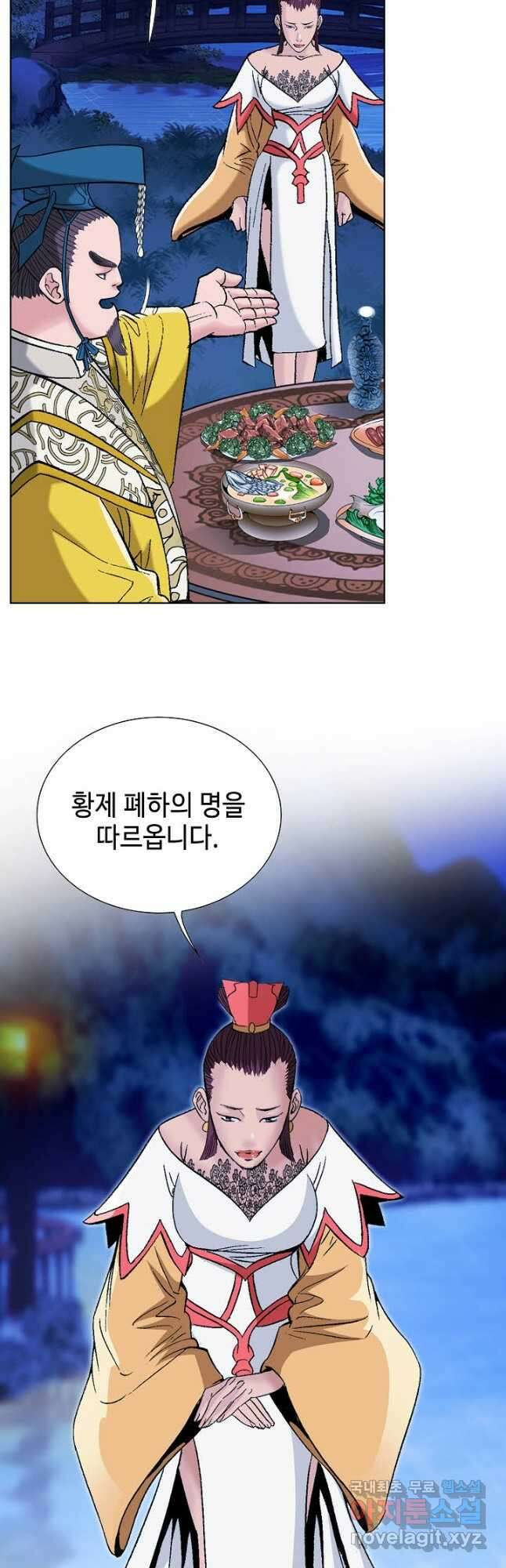 아! 형산파 243화 37