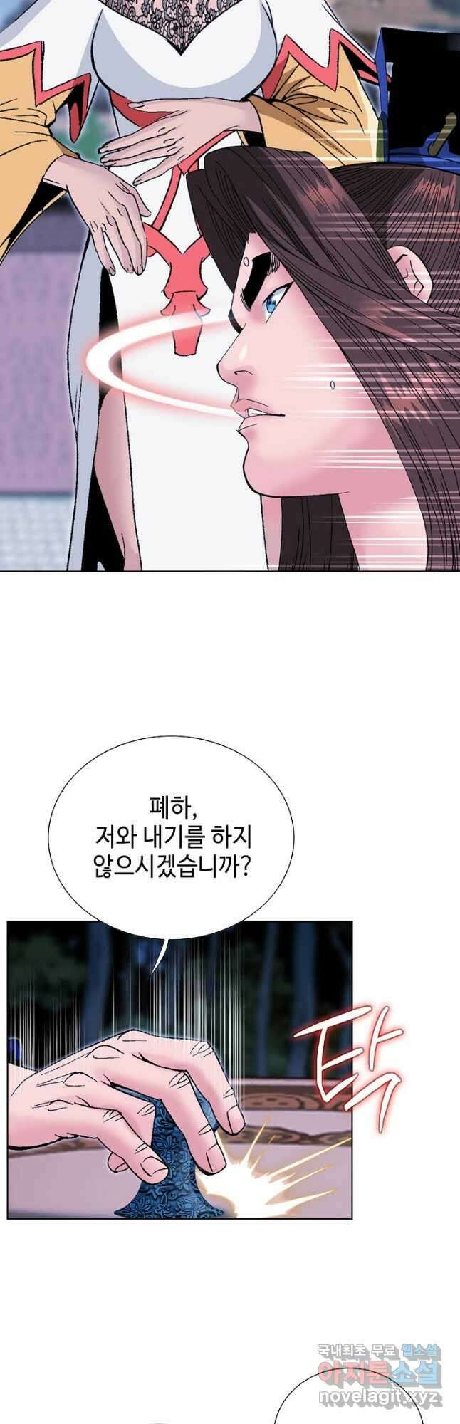 아! 형산파 243화 47