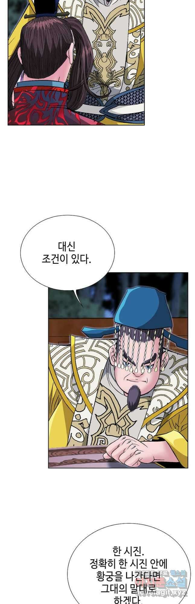 아! 형산파 243화 51