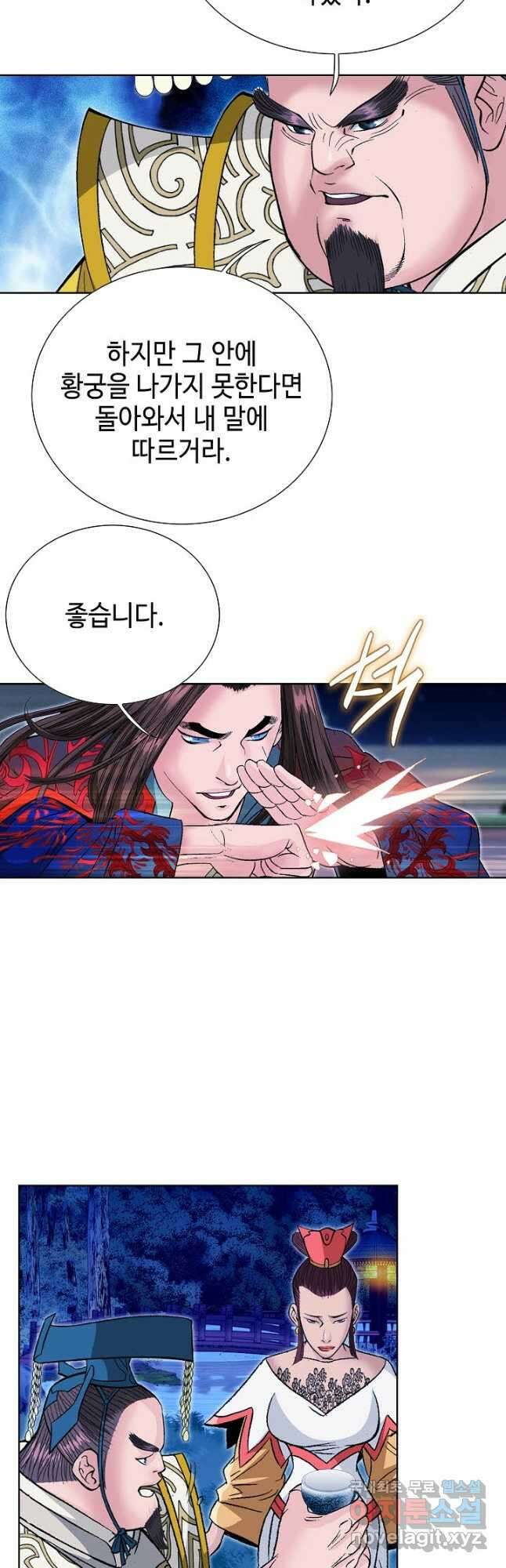 아! 형산파 243화 52