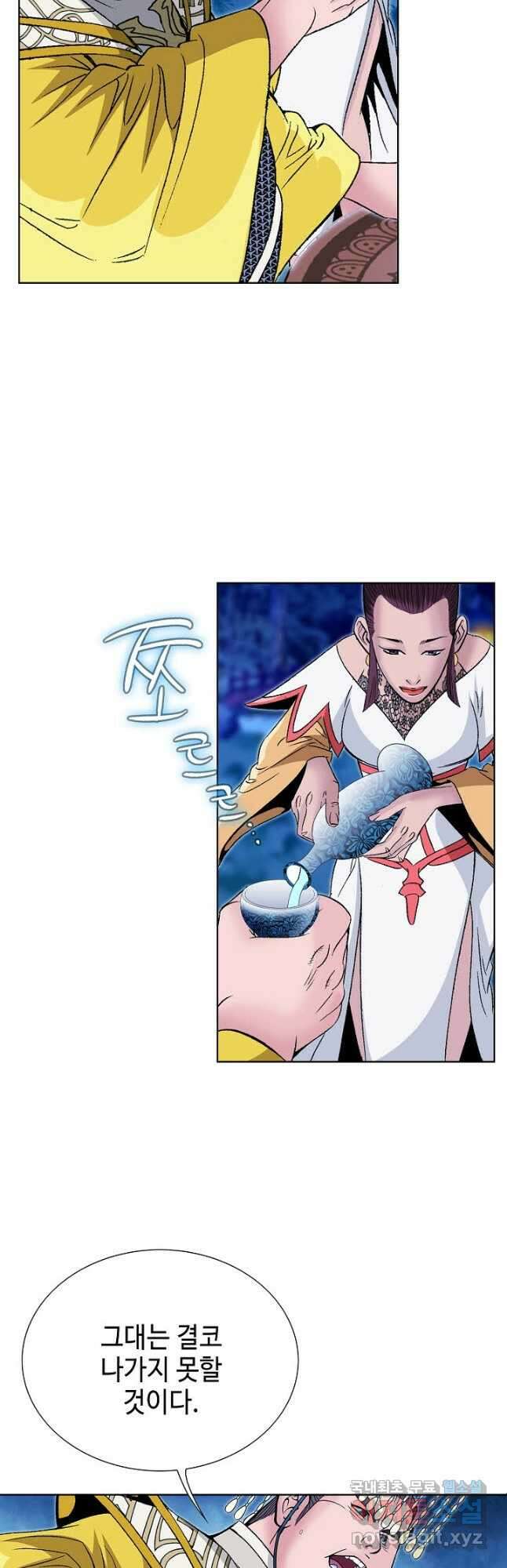 아! 형산파 243화 53