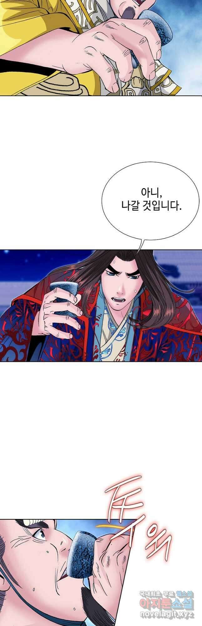 아! 형산파 243화 54