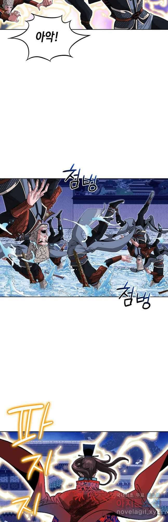 아! 형산파 244화 6