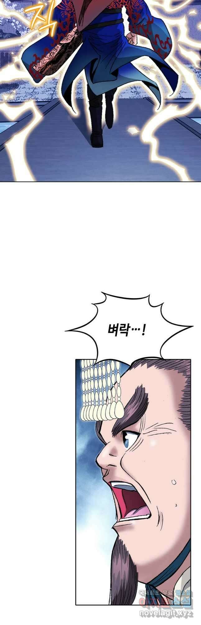 아! 형산파 244화 7