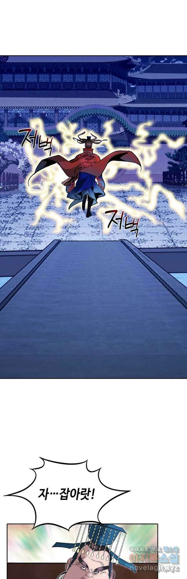 아! 형산파 244화 9