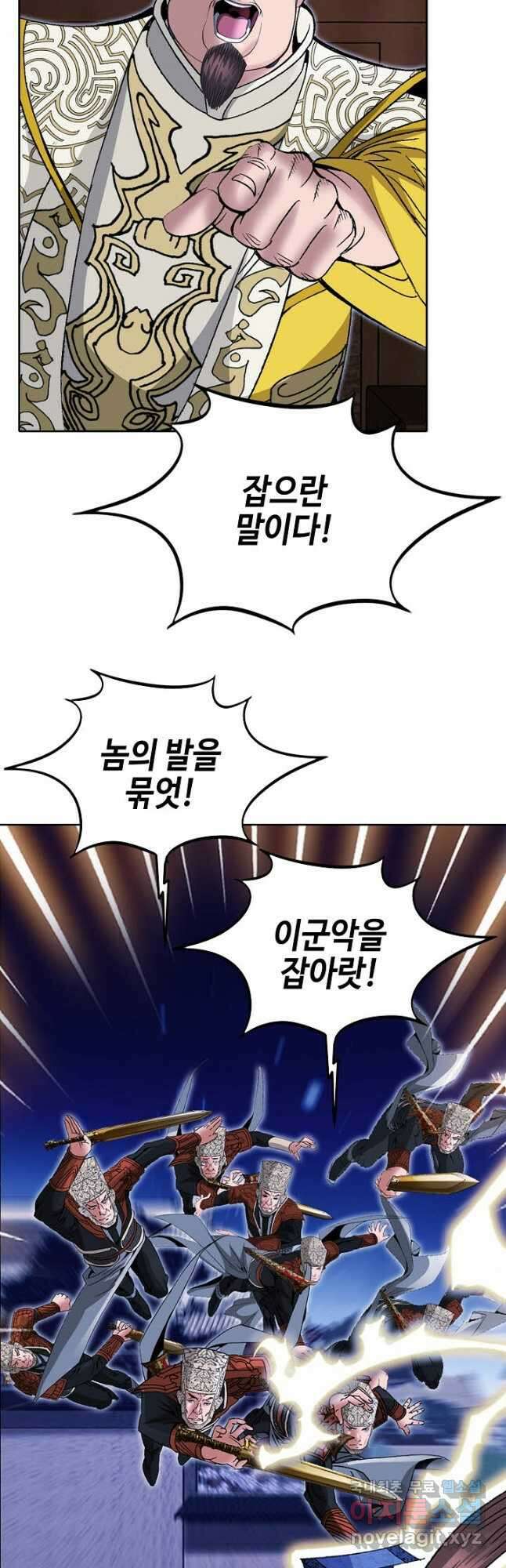 아! 형산파 244화 10