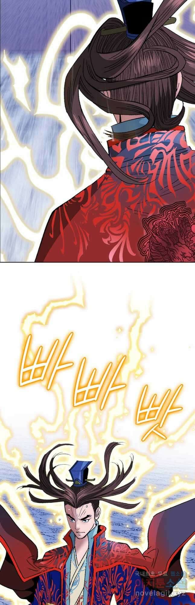 아! 형산파 244화 11