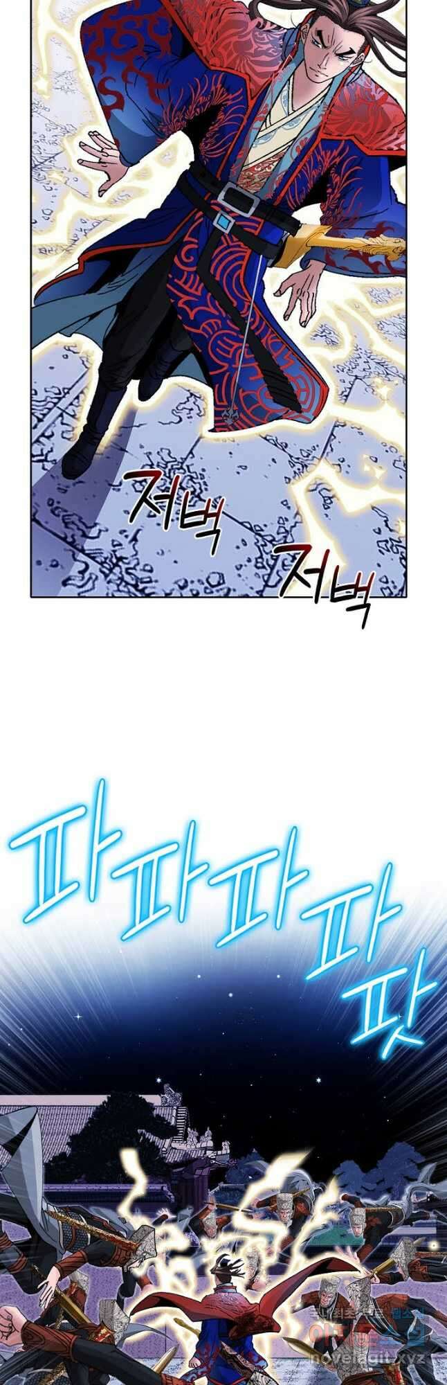 아! 형산파 244화 14