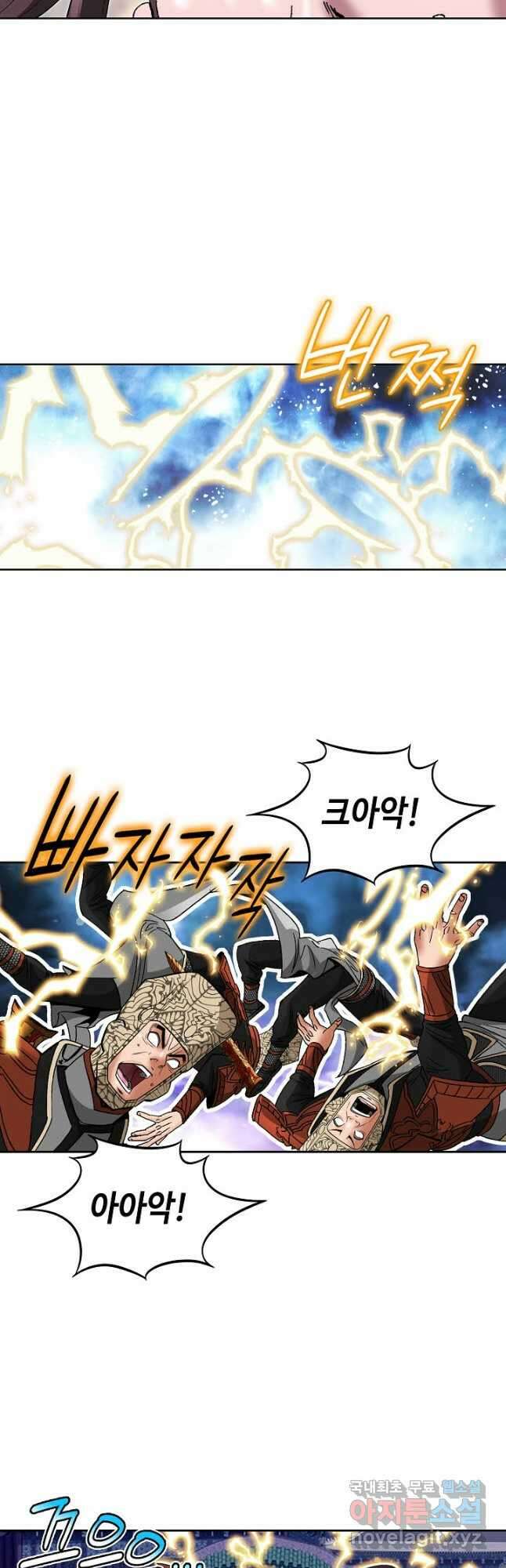 아! 형산파 244화 16