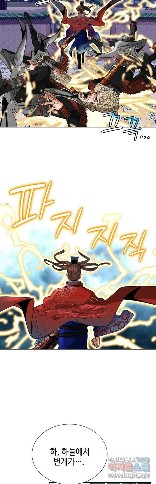 아! 형산파 244화 17