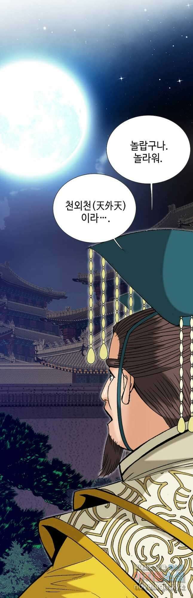 아! 형산파 244화 22