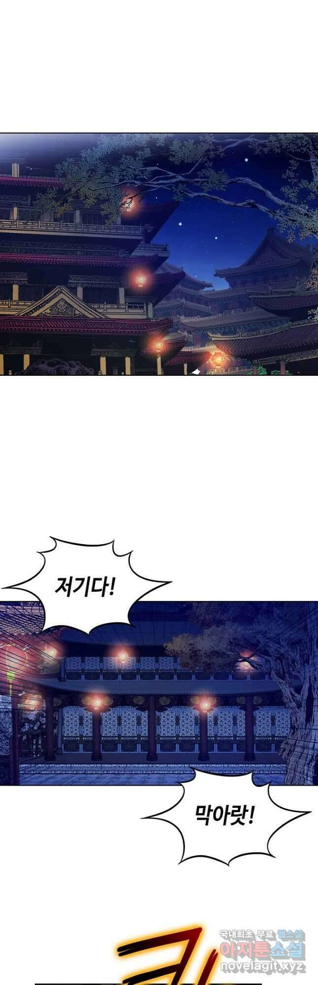 아! 형산파 244화 24
