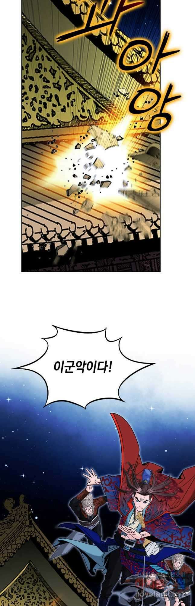 아! 형산파 244화 25