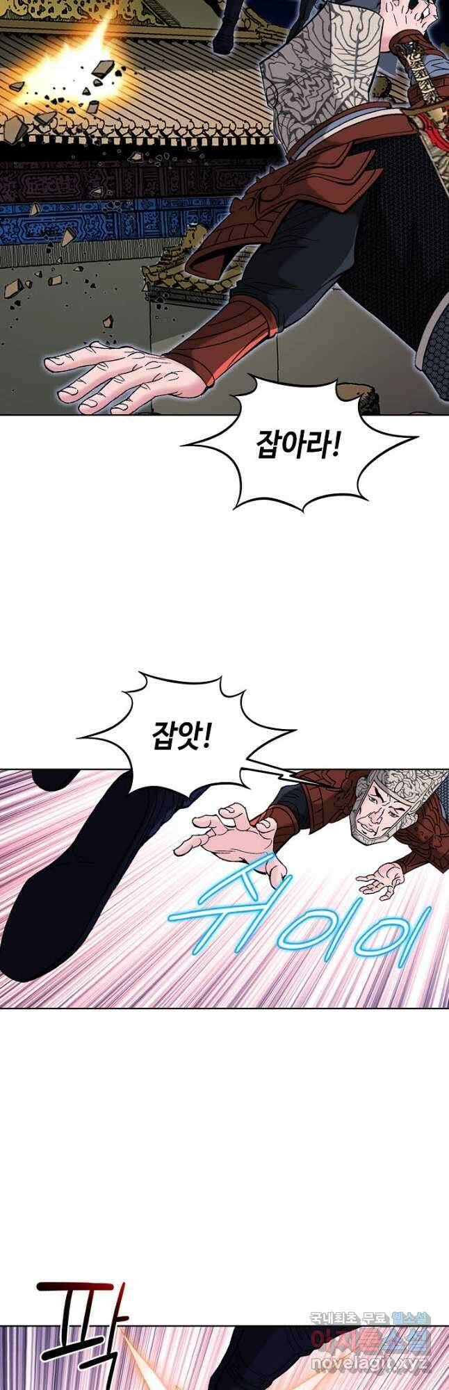 아! 형산파 244화 26