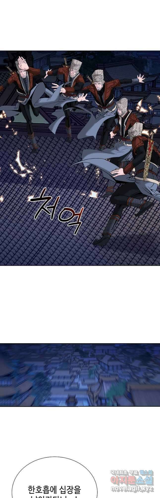 아! 형산파 244화 28
