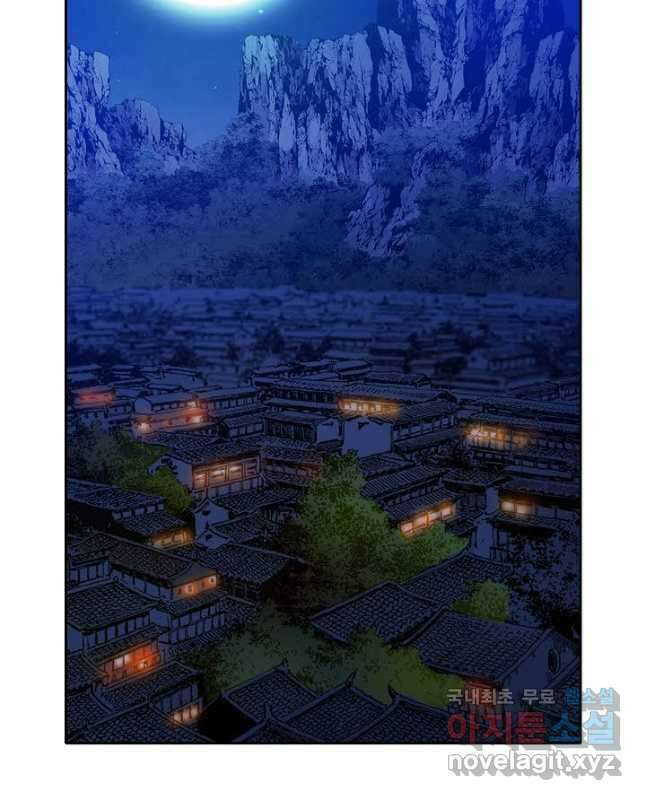 아! 형산파 244화 30