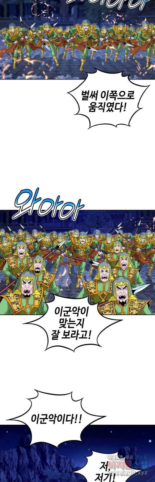 아! 형산파 244화 32