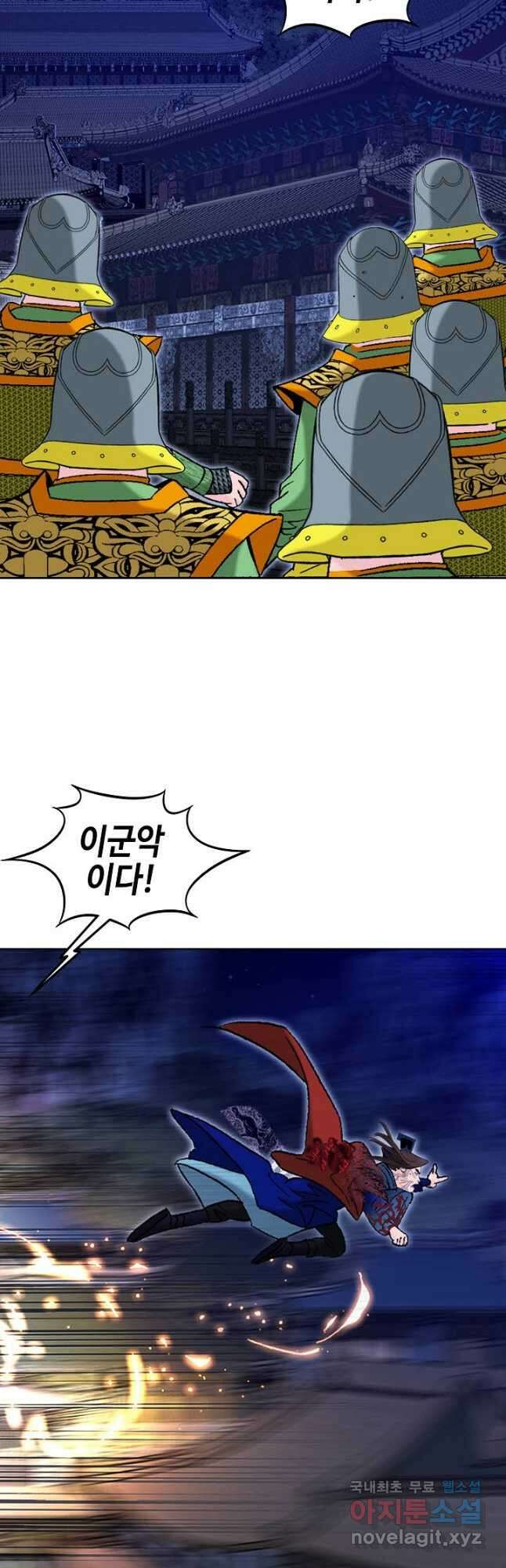 아! 형산파 244화 33