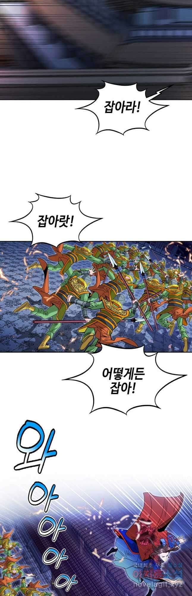 아! 형산파 244화 34