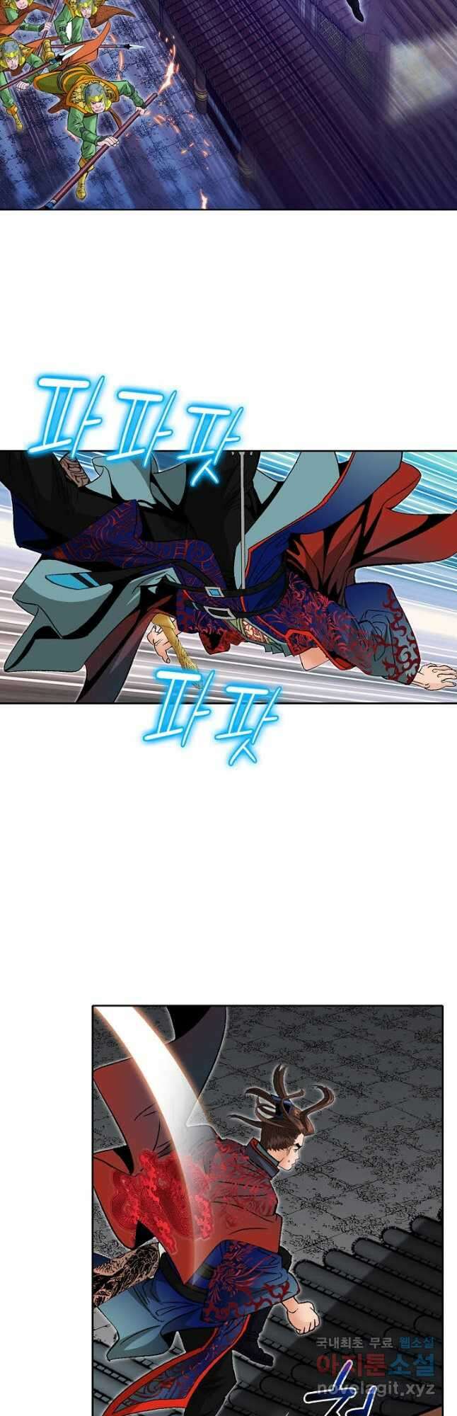 아! 형산파 244화 35