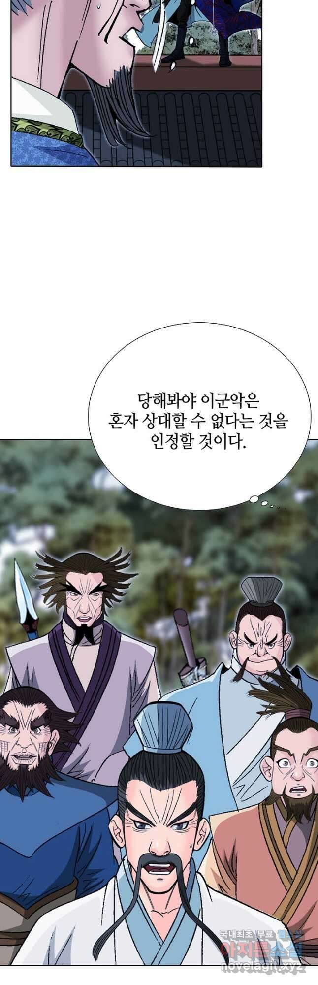 아! 형산파 244화 43