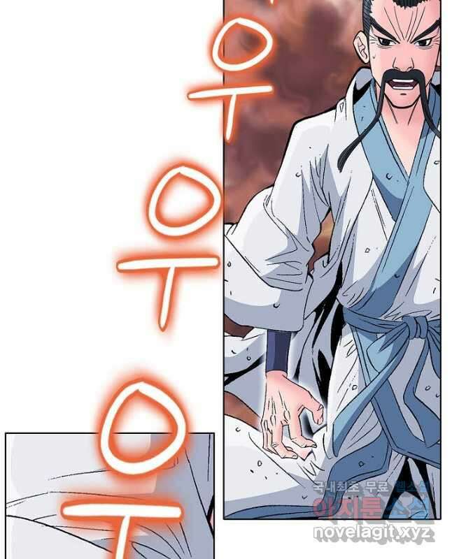 아! 형산파 244화 45