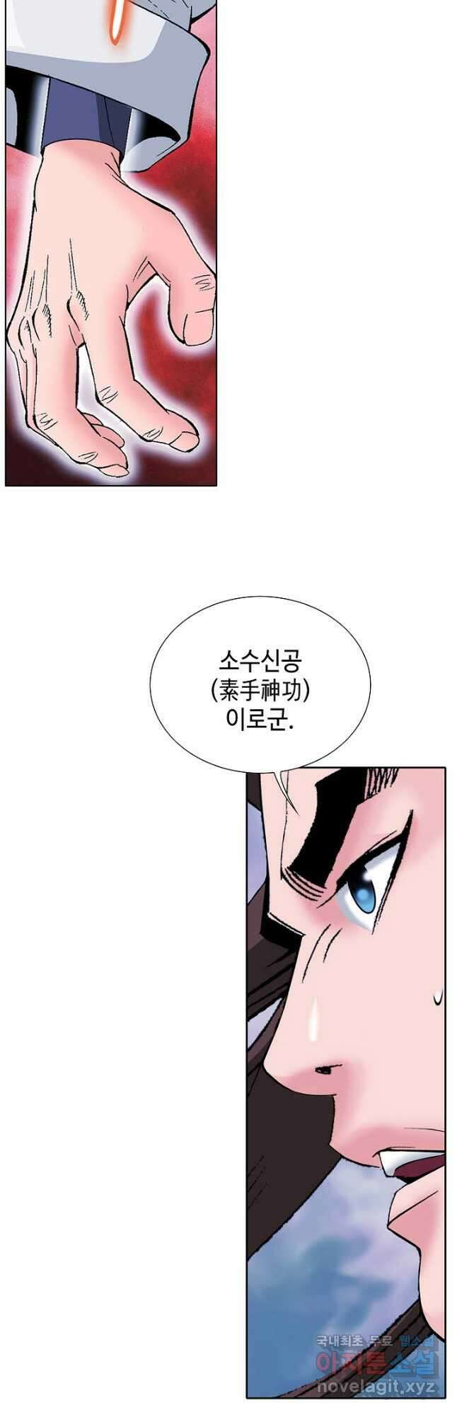 아! 형산파 244화 46