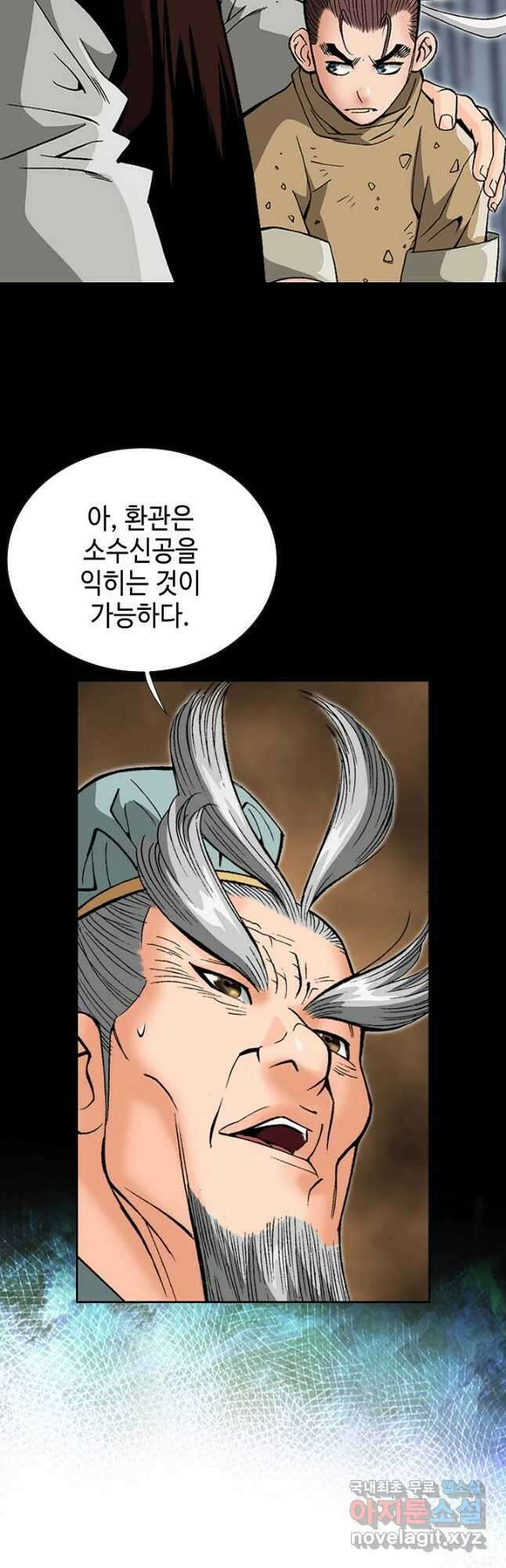 아! 형산파 244화 49