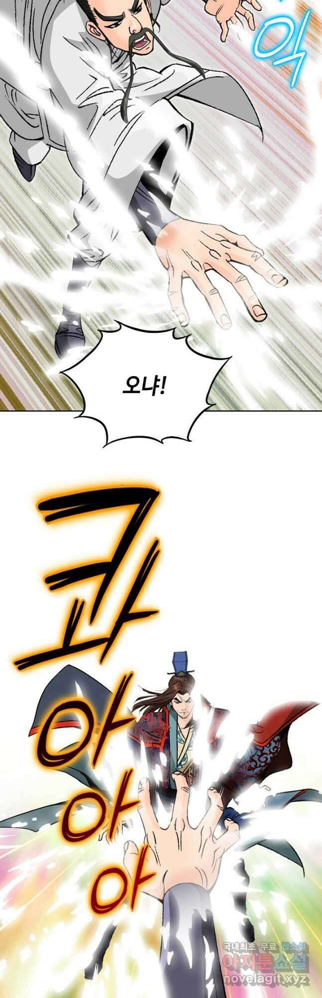 아! 형산파 244화 51