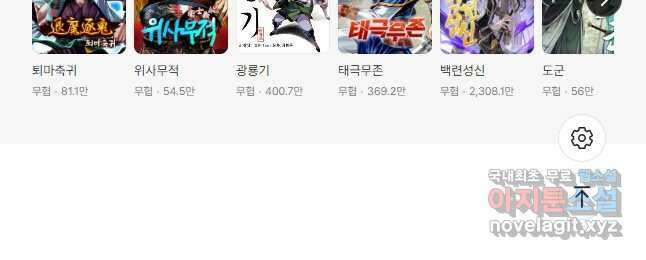 아! 형산파 244화 53
