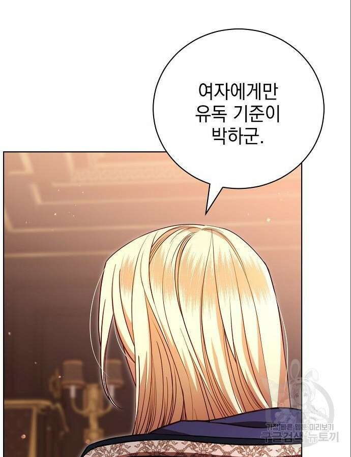 내 남편의 정부에게 7화 6
