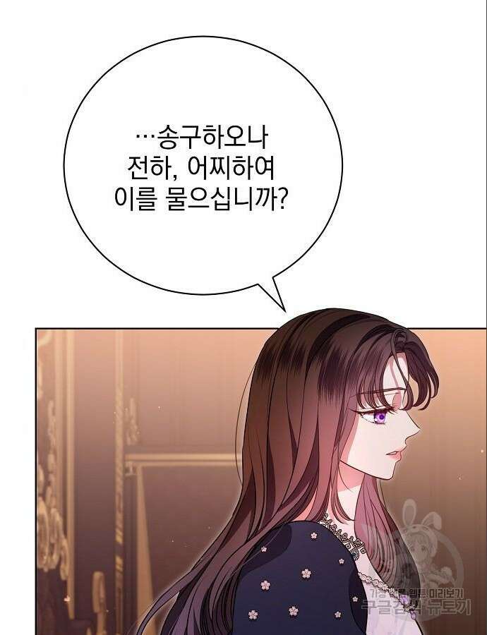내 남편의 정부에게 7화 8